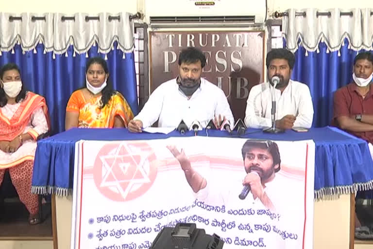 janasena followers fires on ycp in kapu reservation issue in tirupathi