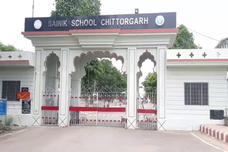 राजस्थान न्यूज  Sainik School of Chittorgarh