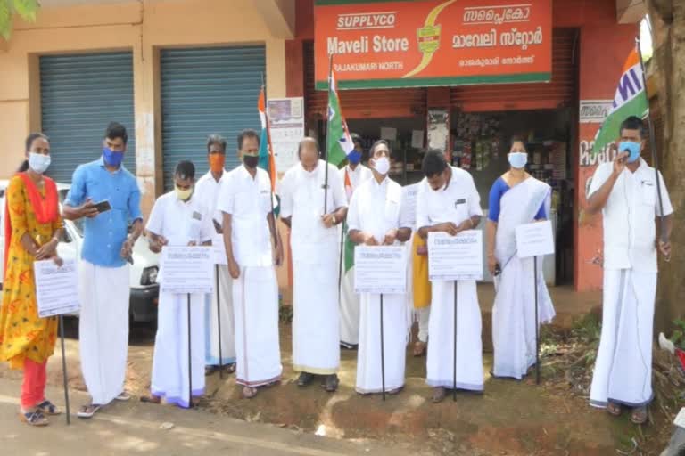 INTUC  organizes protest  ഐ.എൻ.റ്റി.യു.സി  പ്രതിക്ഷേധ സമരം  ഐ.എൻ.റ്റി.യു.സി പ്രതിക്ഷേധ സമരം  ഷാജി കൊച്ചുകരോട്ട്