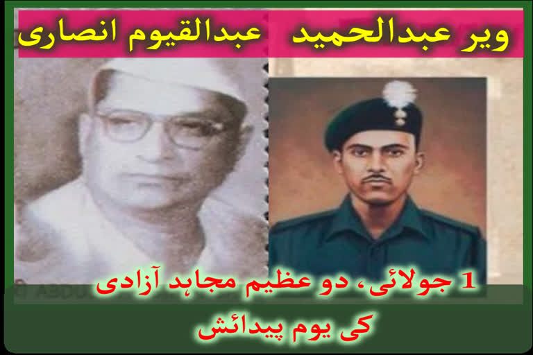 بھارت کے عظیم مجاہد آزادی، جنہیں ہم نے فراموش کردیا