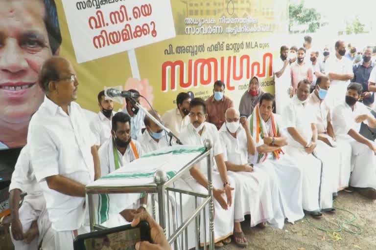 സമരം ശക്തമാക്കുമെന്ന് യുഡിഎഫ് നേതൃത്വം  Calicut VC  UDF  Satyagraha  Appointment of Calicut VC  കാലിക്കറ്റ് വിസി  കാലിക്കറ്റ് വിസി നിയമനം  യു.ഡി.എഫ് സത്യാഗ്രഹം സമരം നടത്തി  കാലിക്കറ്റ് യൂണിവേഴ്സിറ്റി