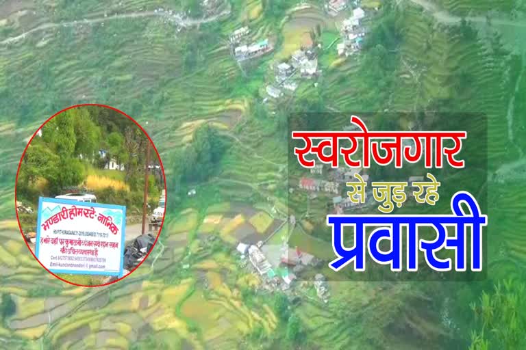 bageshwar news