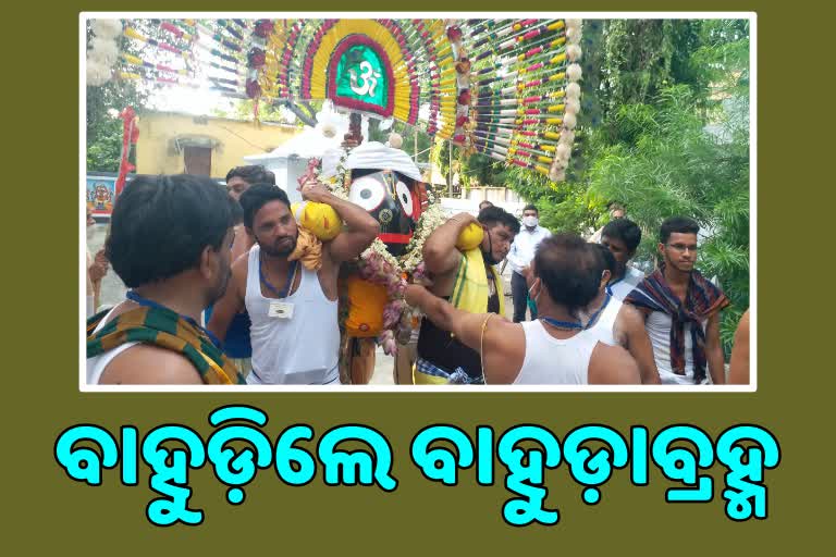 ବିନାଭକ୍ତ ଓ ସିମୀତ ସେବାୟତଙ୍କୁ ନେଇ ଶେଷ ହେଲା ବାହୁଡା ଯାତ୍ରା