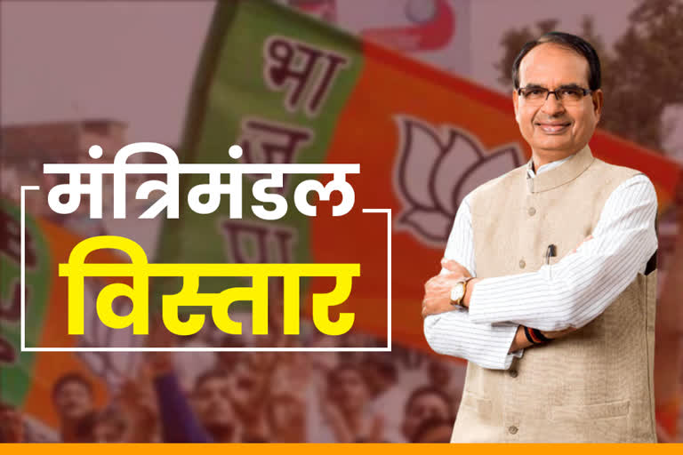 shivraj chouhan cabinet expansion today