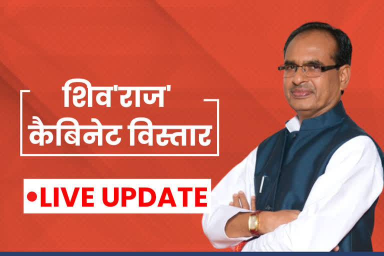 Shivraj government's cabinet expansion