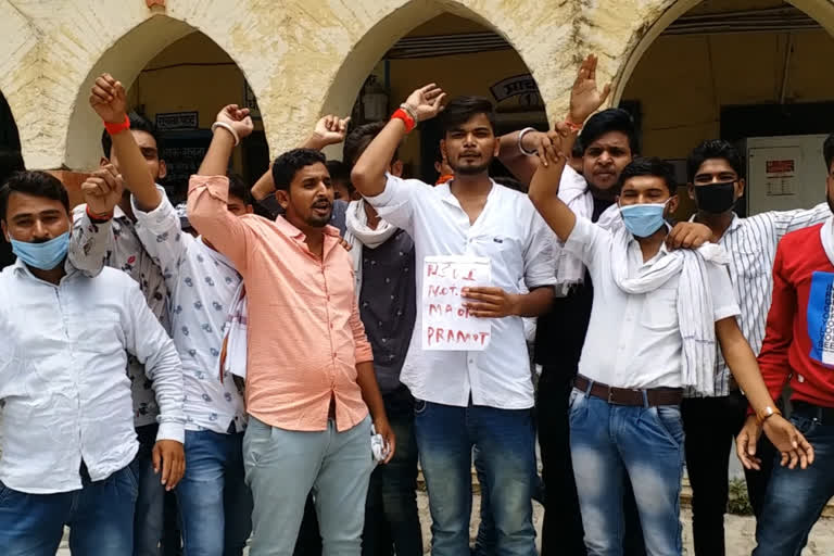 jhalawar news, NSUI protested, UG-PG students