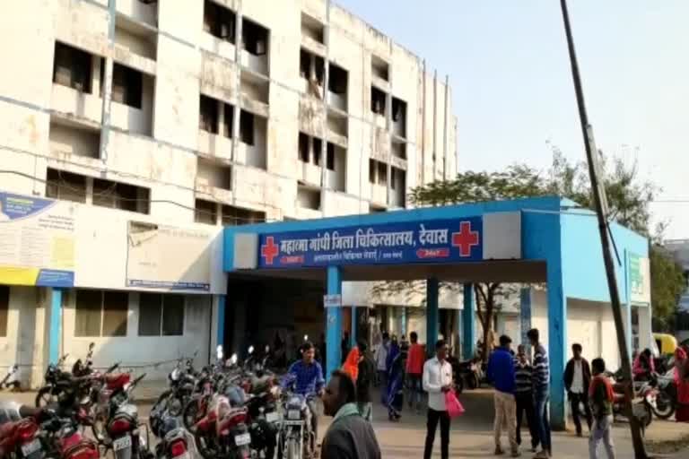 dewas-government-hospital