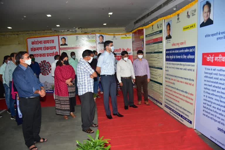 जागरूकता प्रदर्शनी का शुभारंभ, Launch of awareness exhibition