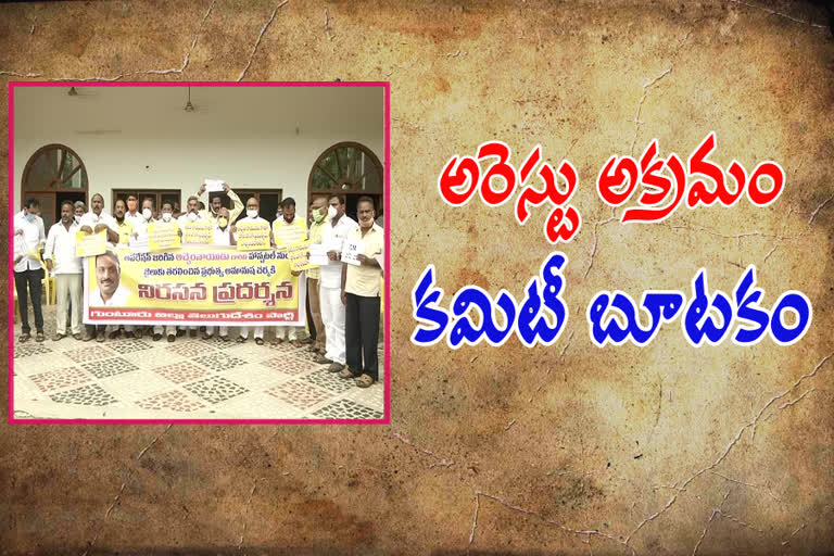 tdp leaders agitation on achennaidu arrest