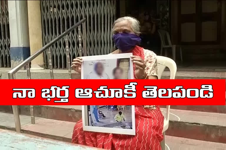 old man missing in vijayawada after joining in covid hospital