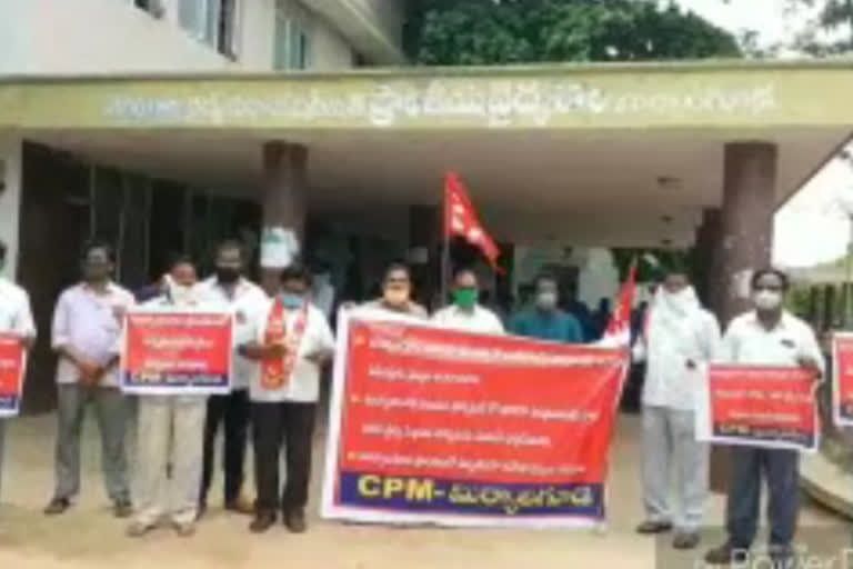 CPM Protest At Miryalaguda Area Hospital