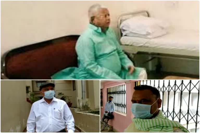 MLC Sunil Singh and former MLA Chhotelal Rai met Lalu in ranchi, news of lalu yadav, news of Fodder scam, चारा घोटाला की खबरें, एमएलसी सुनील सिंह और पूर्व विधायक छोटेलाल राय ने लालू से की मुलाकात, लालू यादव की खबरें