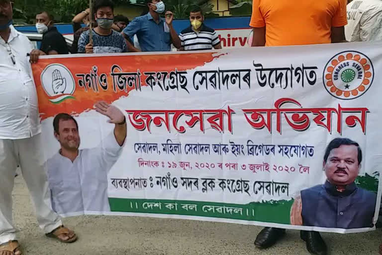 nagaon district congress protest against price hike