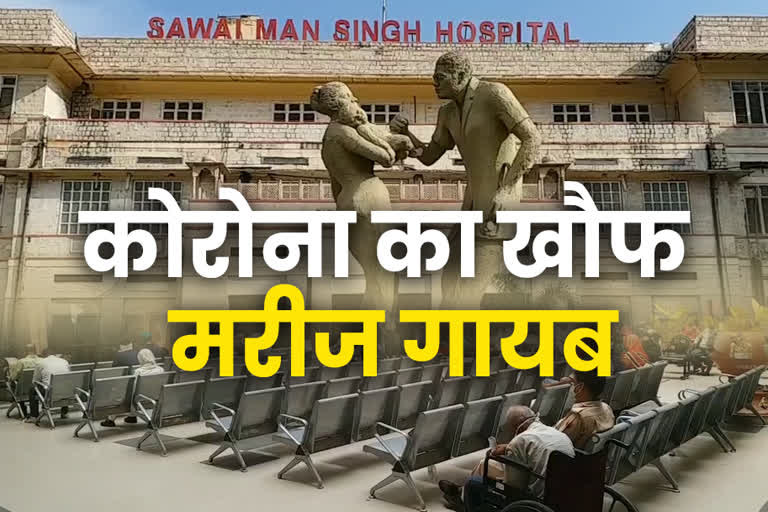 Sawai Mansingh Hospital Latest News,  Sawai Mansingh Hospital OPD