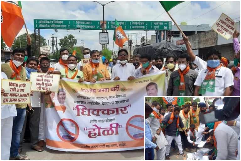 bjp agitation against electricity bill in nanded