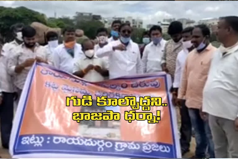 Sheri Lingampally BJP Protest For Malkam Cheruvu Occupy