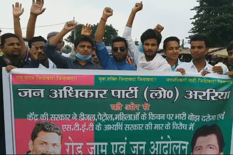 jan adhikar party Protest Against Petrol, Diesel Price Hike