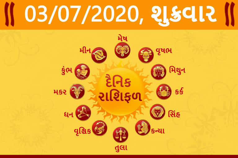 શુક્રવારનો દિવસ આપના માટે કેવો રહેશે, જાણો આજનું રાશિફળ