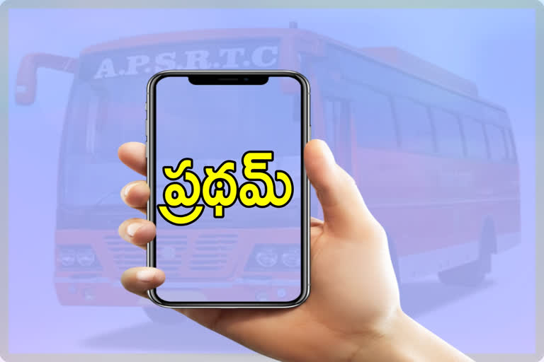 apsrtc introduce mobile app for tickets booking