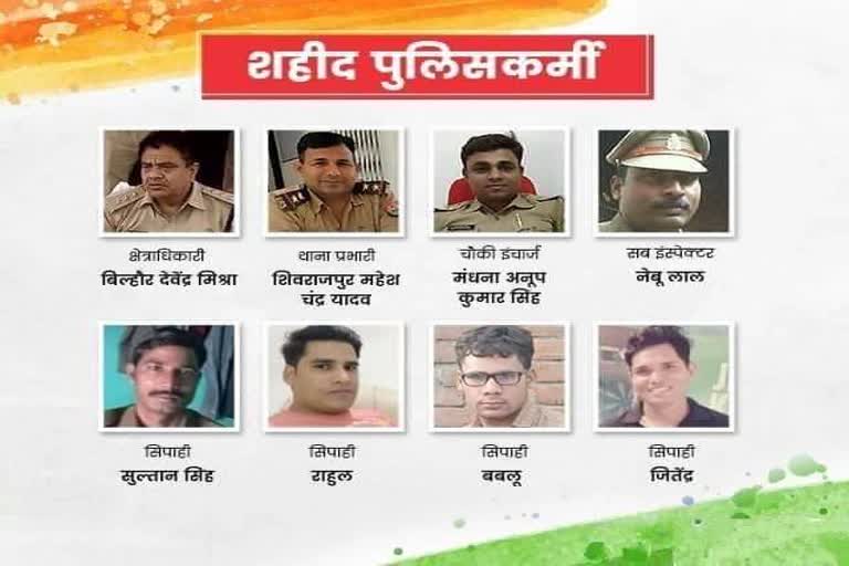 मुठभेड़ में 8 पुलिसकर्मी शहीद.