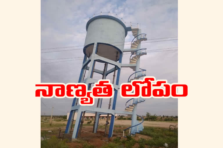 mission bhagirath water tank was flipped to one side at dindichintapalappy nagrkurnool district