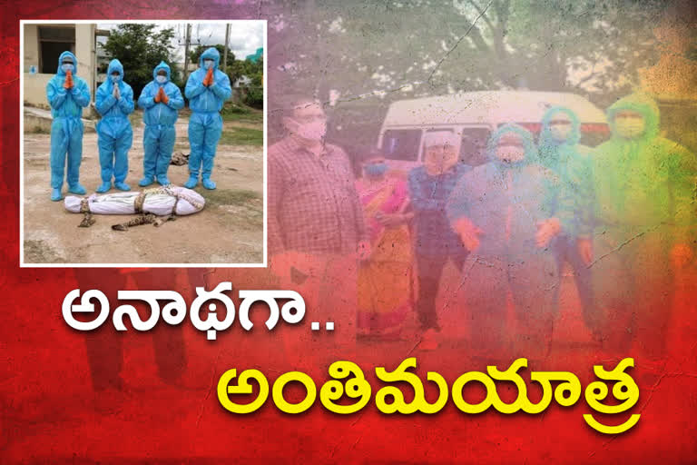 women died with corona and Family members did not attend the funeral in khammam district