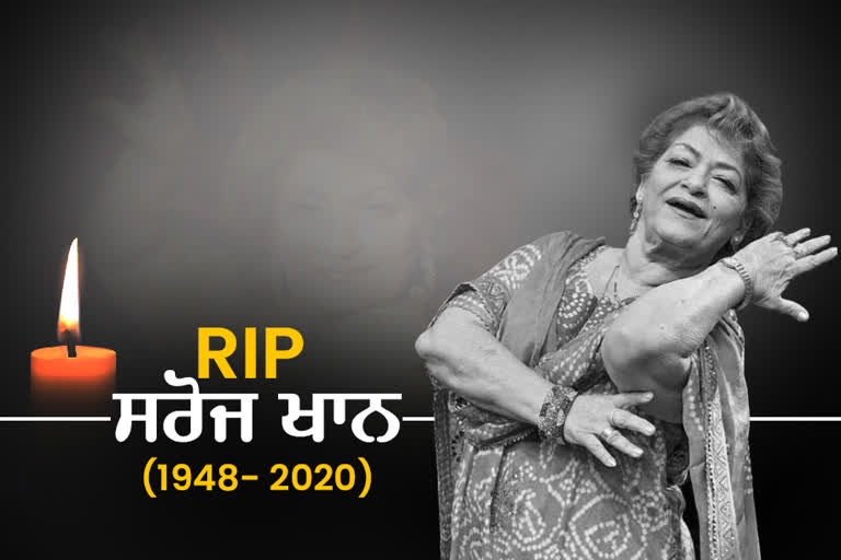 RIP Saroj Khan: The mother of Bollywood choreography