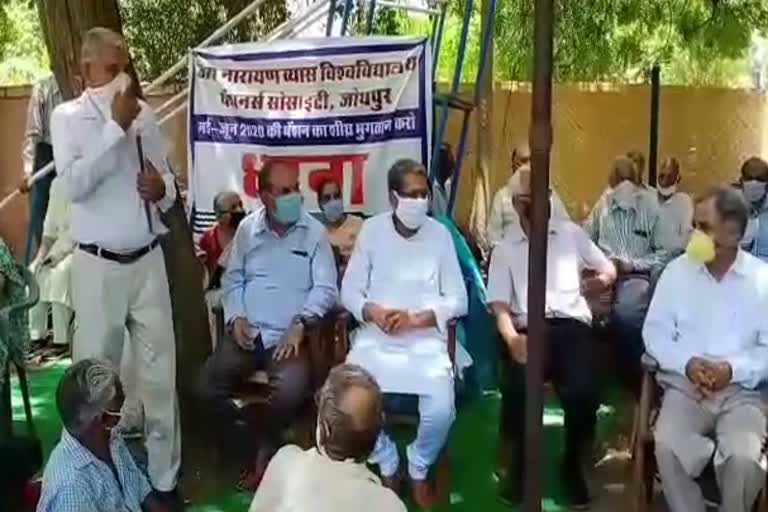 JNVU Pensioners Protest, Protest in JNVU