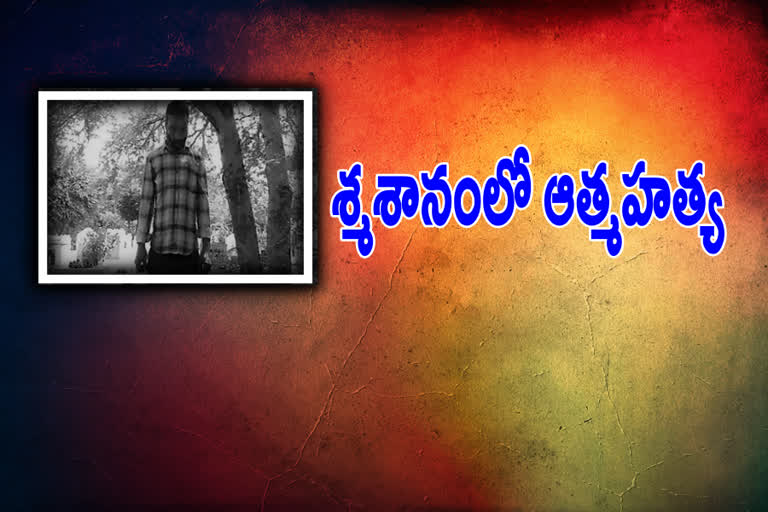 suicide of a young handloom worker with  hanging in cemetery at dharmavaram