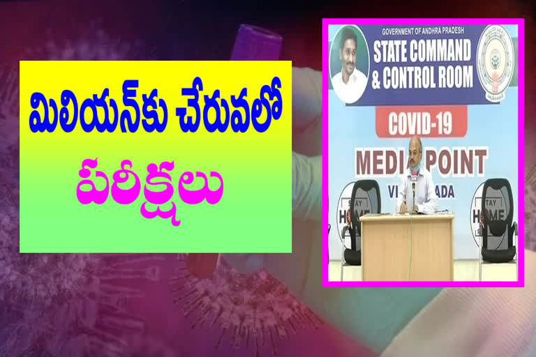 వైద్యారోగ్య శాఖ ప్రత్యేక ప్రధాన కార్యదర్శి జవహర్‌రెడ్డి