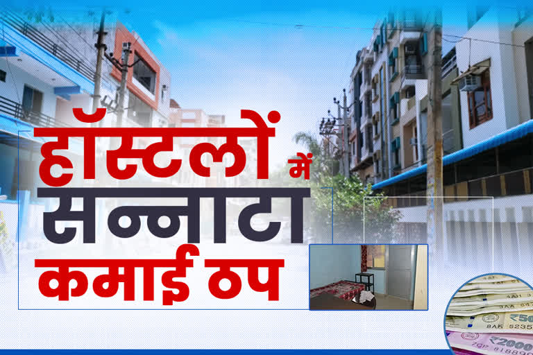 kota news, rajasthan news, hindi news