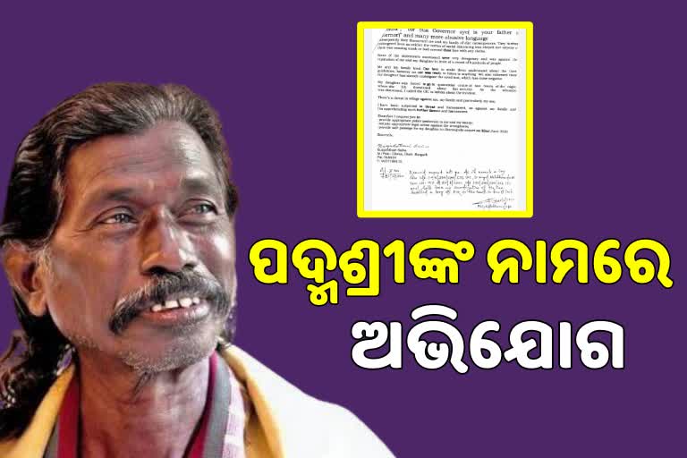 ଲୋକକବି ପଦ୍ମଶ୍ରୀ ହଳଧର ନାଗଙ୍କ ନାମରେ ଥାନାରେ ଏତଲା