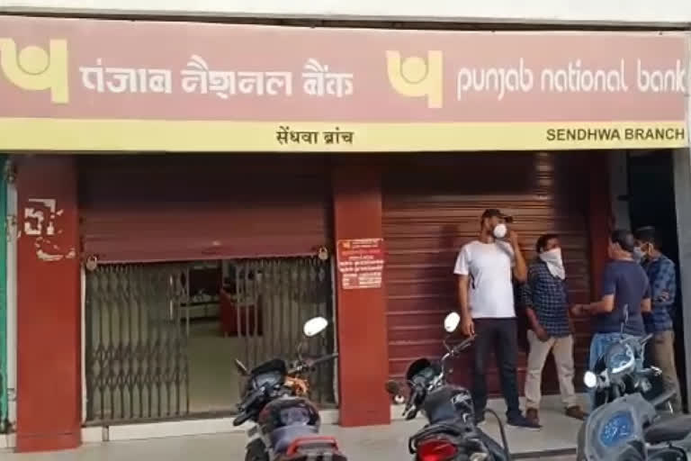 A young man entered a bank with a pistol in Barwani