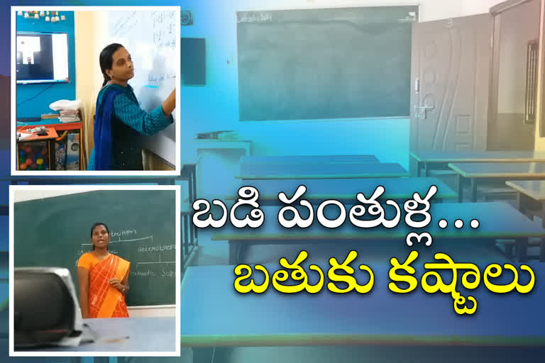 lock down effect on telangana private teachers