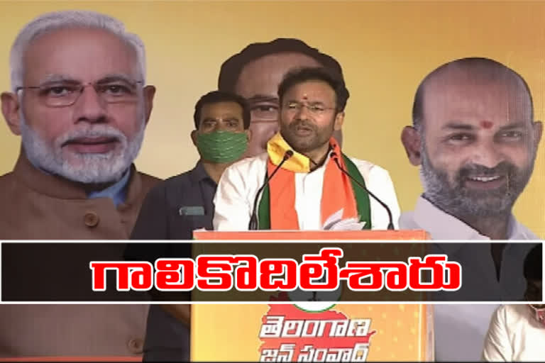 central minister kishan reddy fire on telangana state government in hyderabad