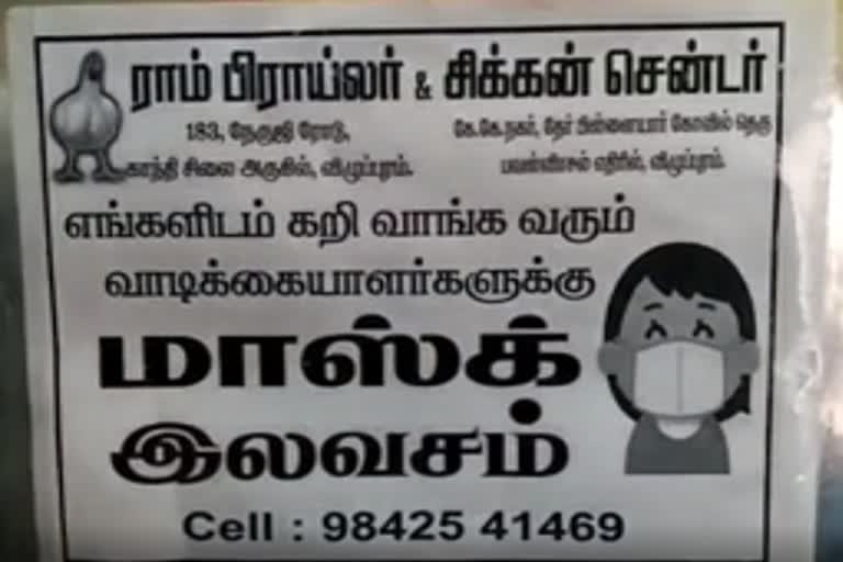 கோழிக்கடை