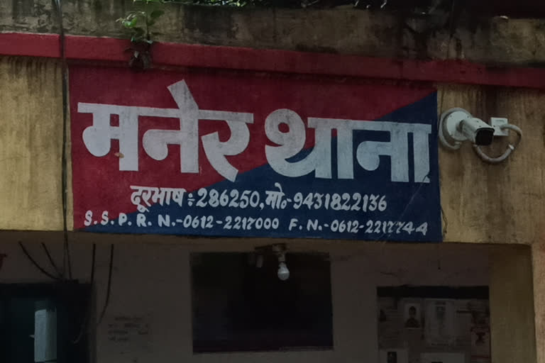 पटना