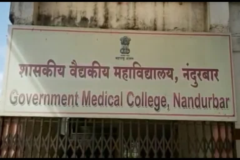 nandurbar medical college