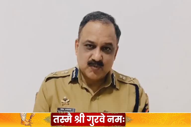 thane police commissioner  gurupournima importance  thane police commissioner vivek phansalkar  vivek phansalkar on gurupournima  गुरुपौर्णिमा विशेष  गुरुपौर्णिमेचे महत्व  ठाणे पोलीस आयुक्त विवेक फणसाळकर