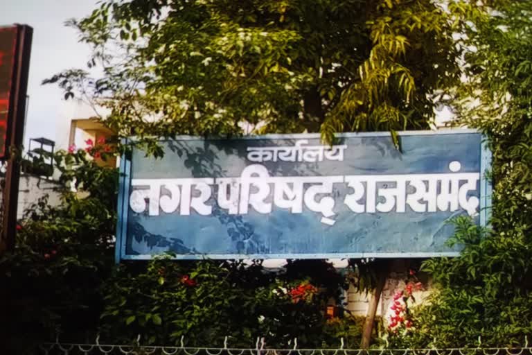 राजसमंद समाचार, rajsamand news