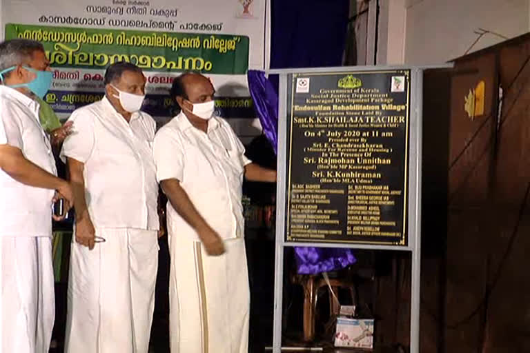 Endosulfan  എൻഡോസൾഫാൻ  കാസര്‍കോട്  Rehab village foundation  പുനരധിവാസ ഗ്രാമം