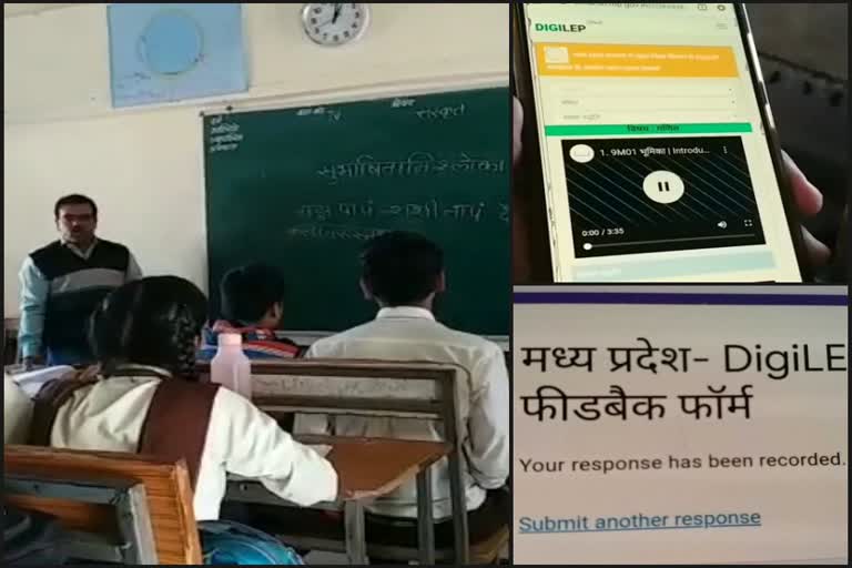 digital education in government school