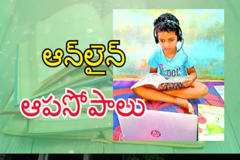 online classes problems in vijayawada krishna district