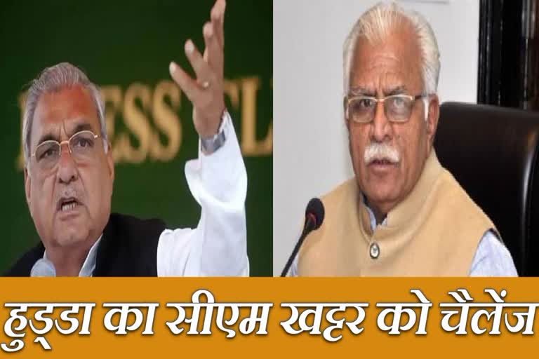 bhupinder singh hooda challenges khattar