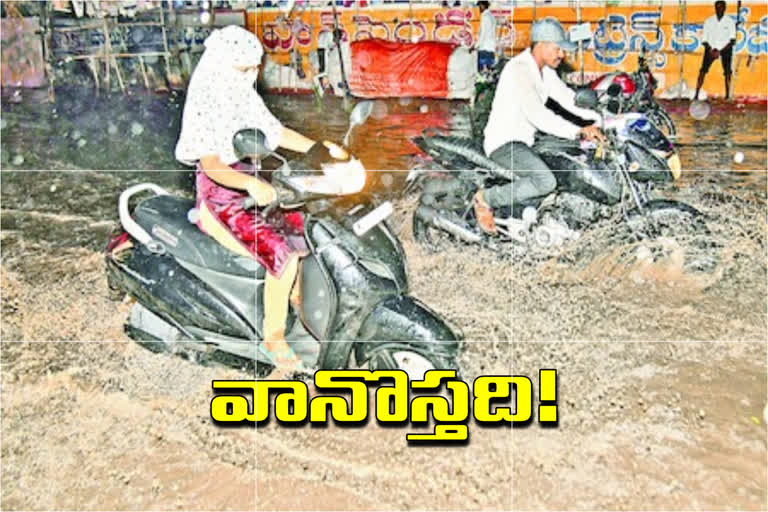 బంగాళాఖాతంలో అల్పపీడనం... ఇవాళ, రేపు వర్షాలు