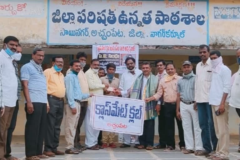 classmates Club Helps Poor stuents in achampet