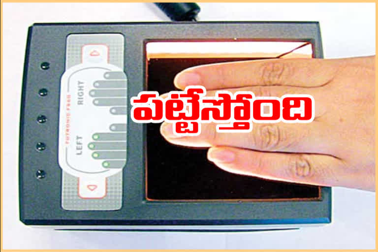 Papylan advanced technology used by the Telangana Finger Print Bureau