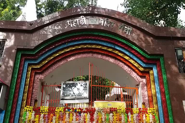 Devotees could not perform puja in pahari mandir of Ranchi