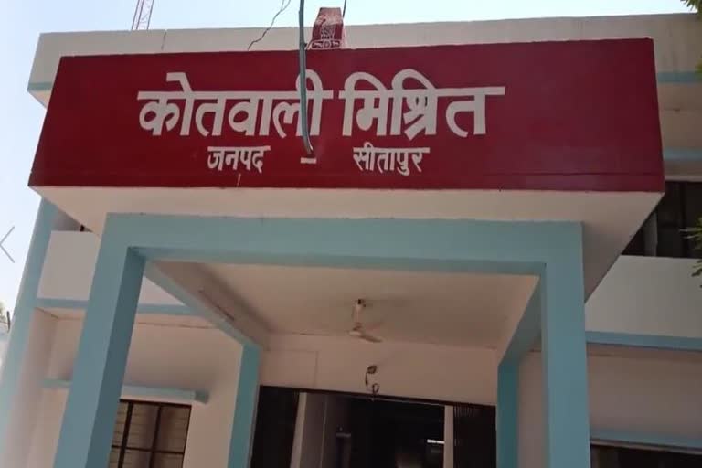 कोतवाली मिश्रित, सीतापुर.