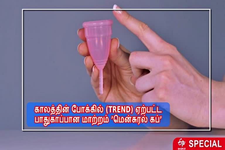 மென்சுரல் கப்